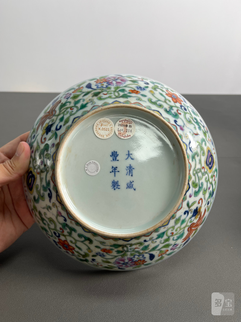 清咸丰  斗彩“暗八仙”纹盘 - 图12